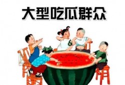 吃瓜娱乐世界,吃瓜群众眼中的明星生活