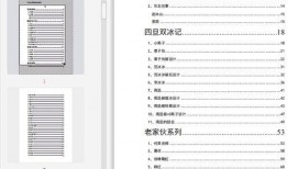 421娱乐圈吃瓜完整PDF,揭秘娱乐圈背后的真实吃瓜事件
